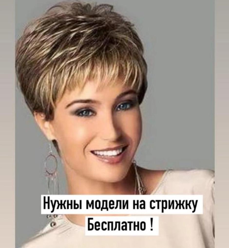 Модели стрижек