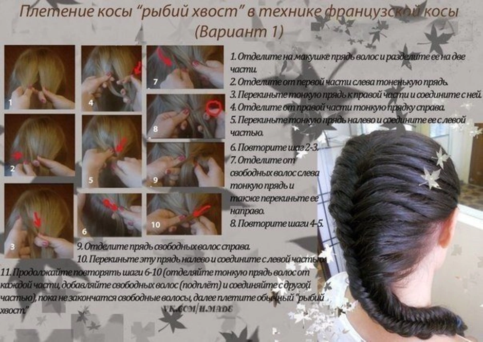 Косичка рыбий хвост схема