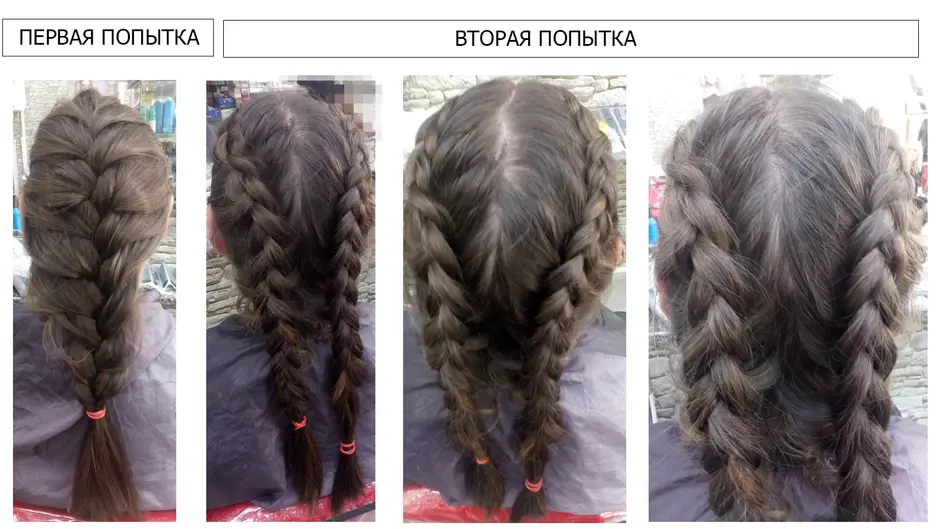Две косички