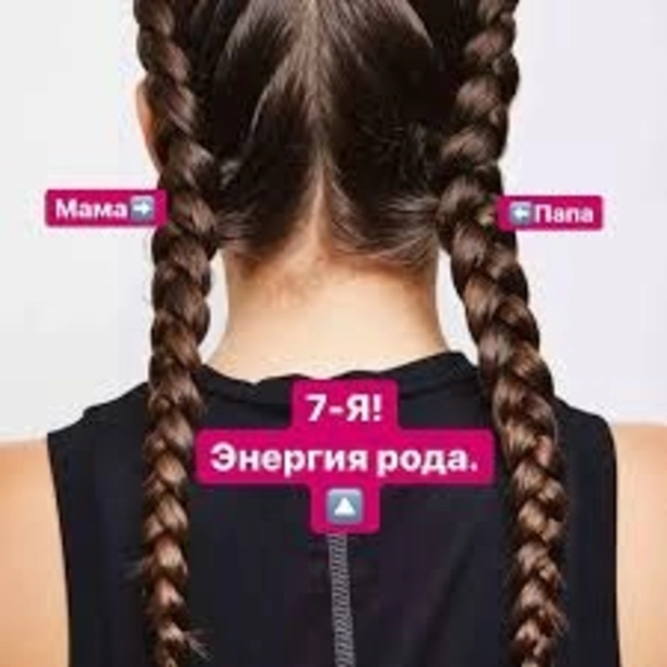 Вплетенные французские косы