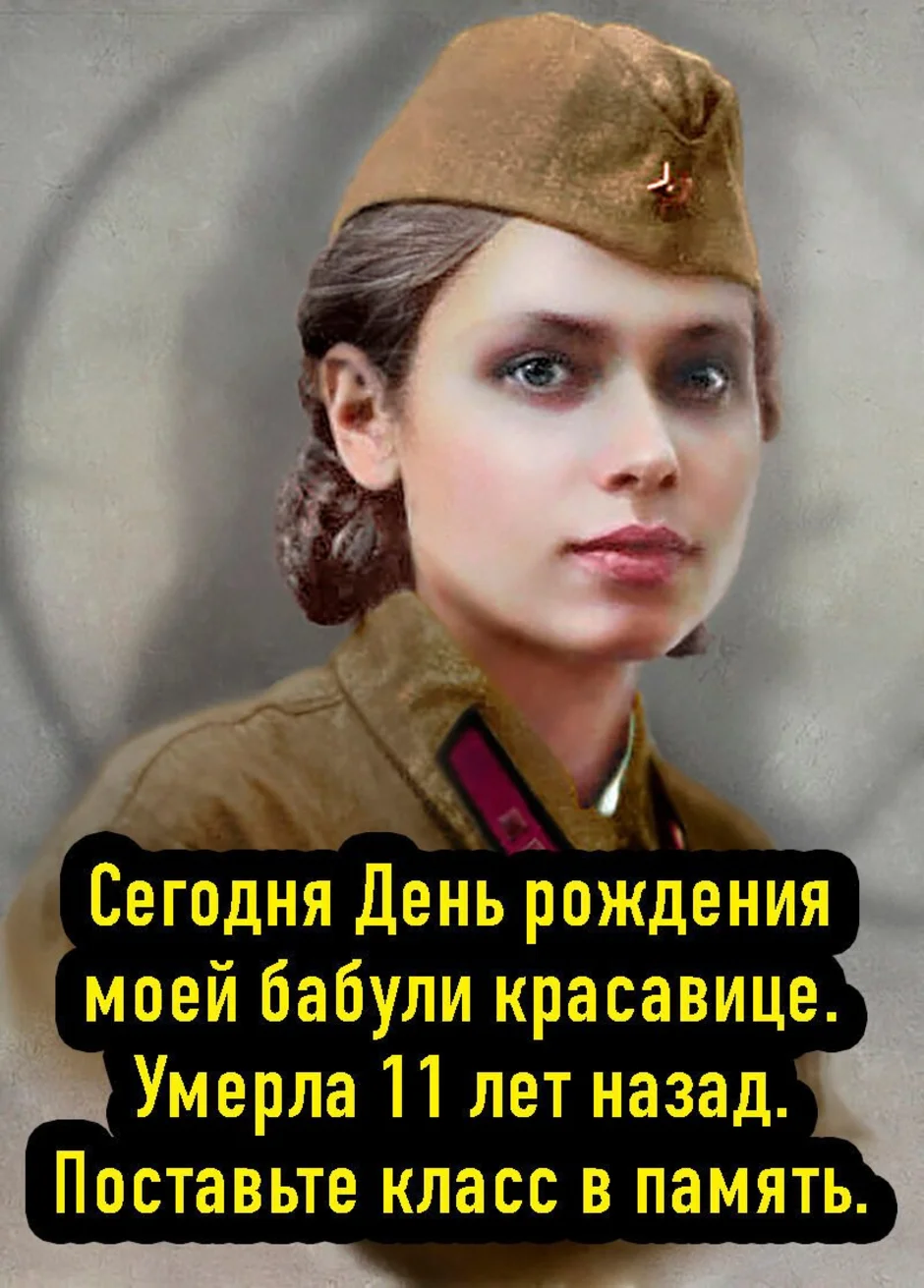 Женщины войны