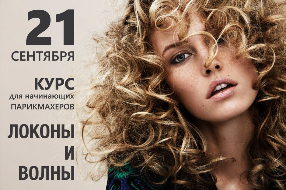 Био завивка