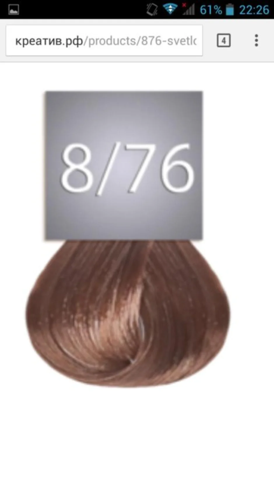 Эстель 8 76