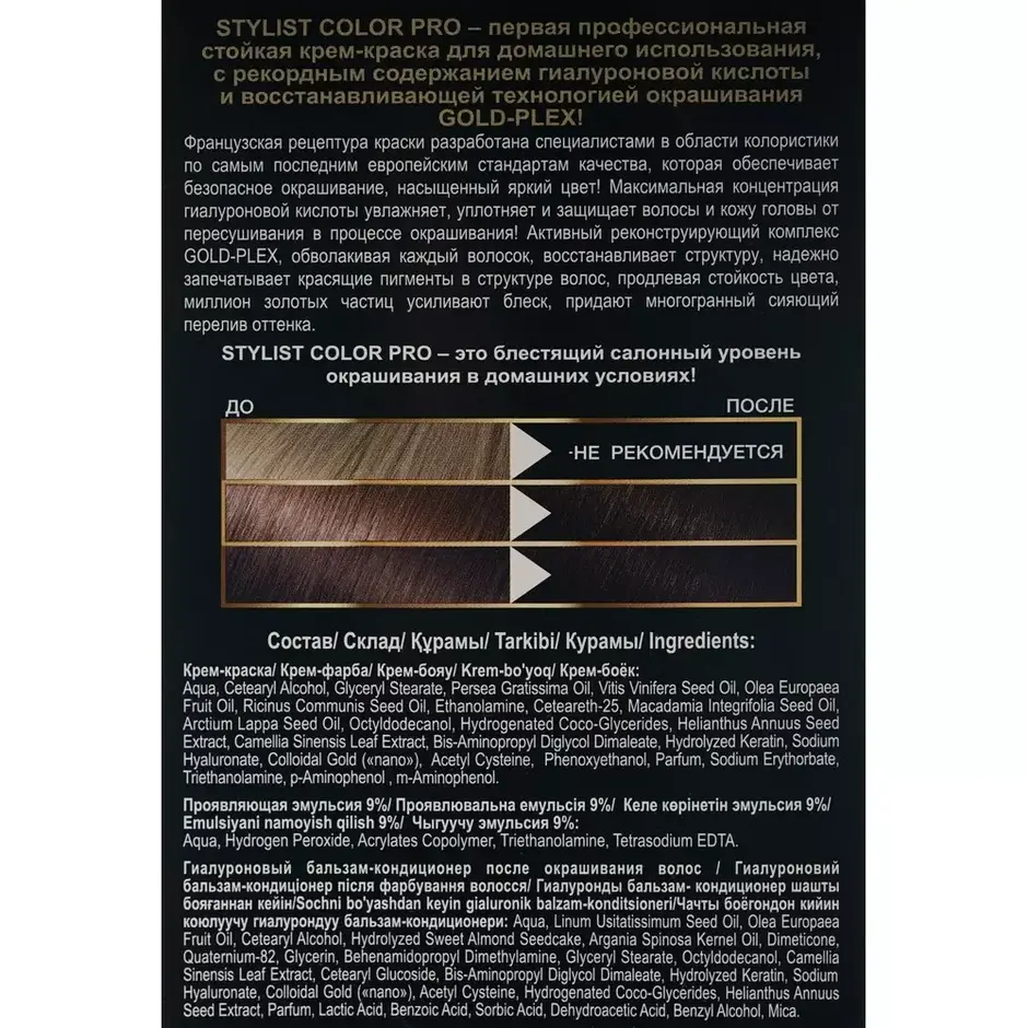 Краска для волос syoss oleo intense тон 6-10