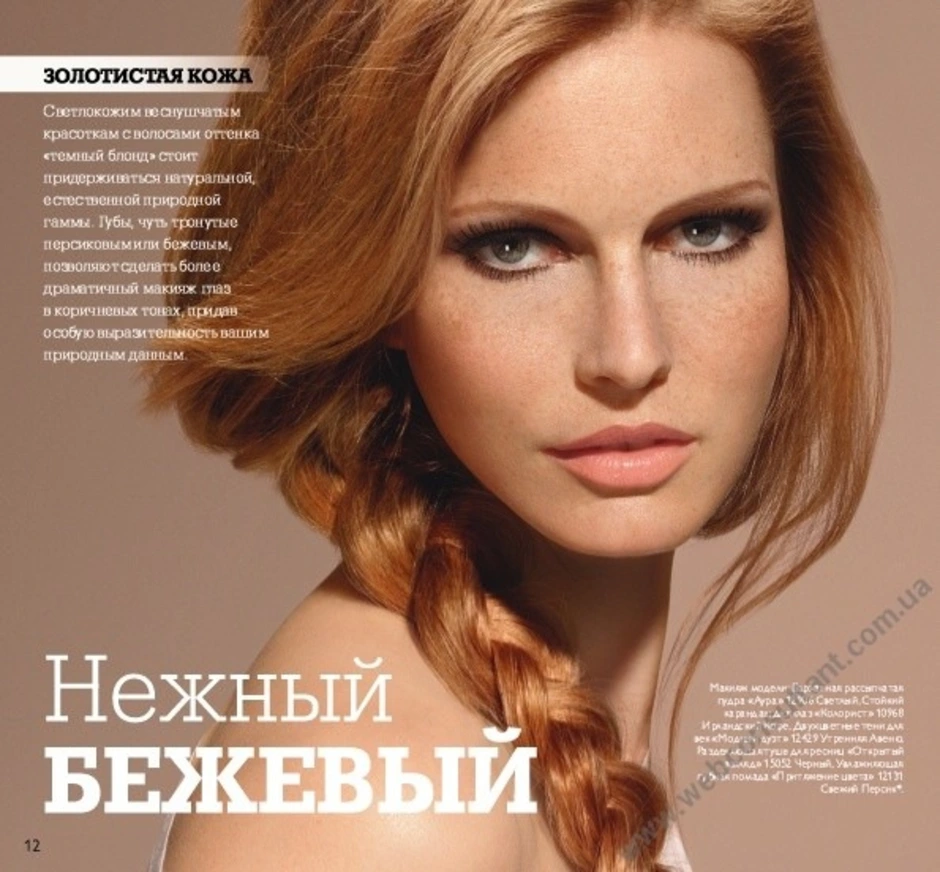 Медовый цвет волос