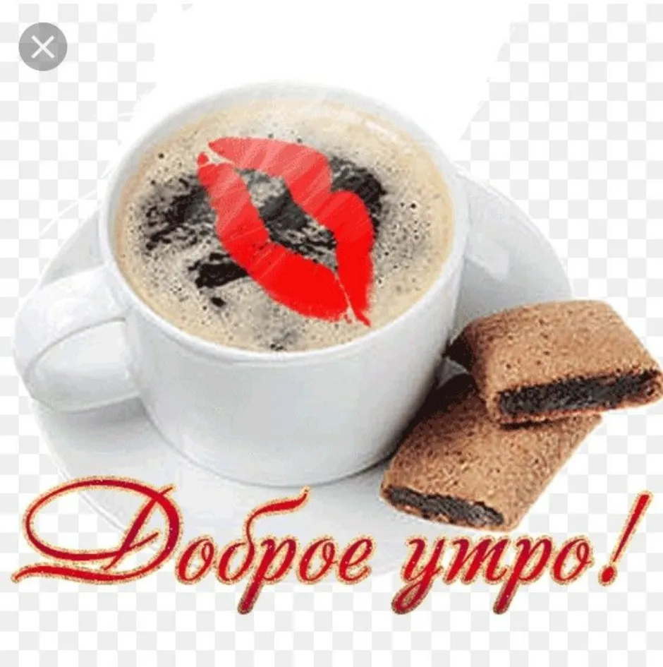 Открытки доброе утро