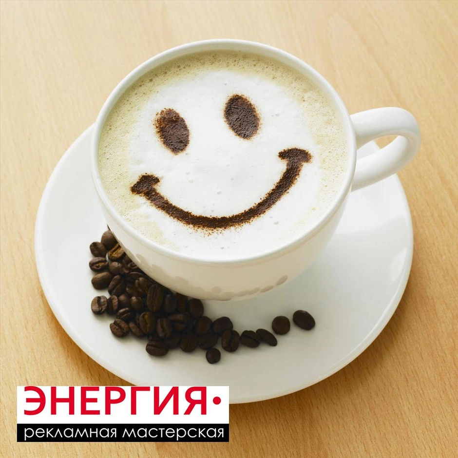 Утренний кофе