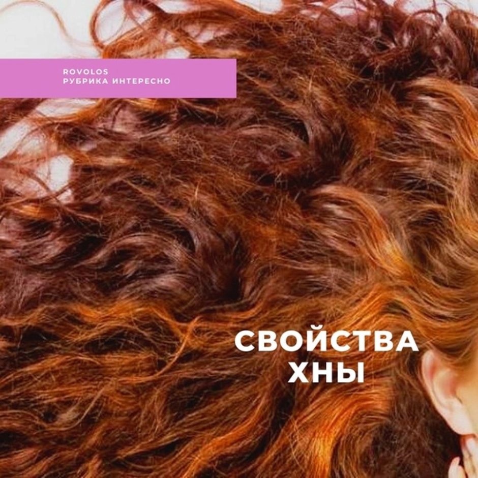 Окрашивание волос с сединой хной