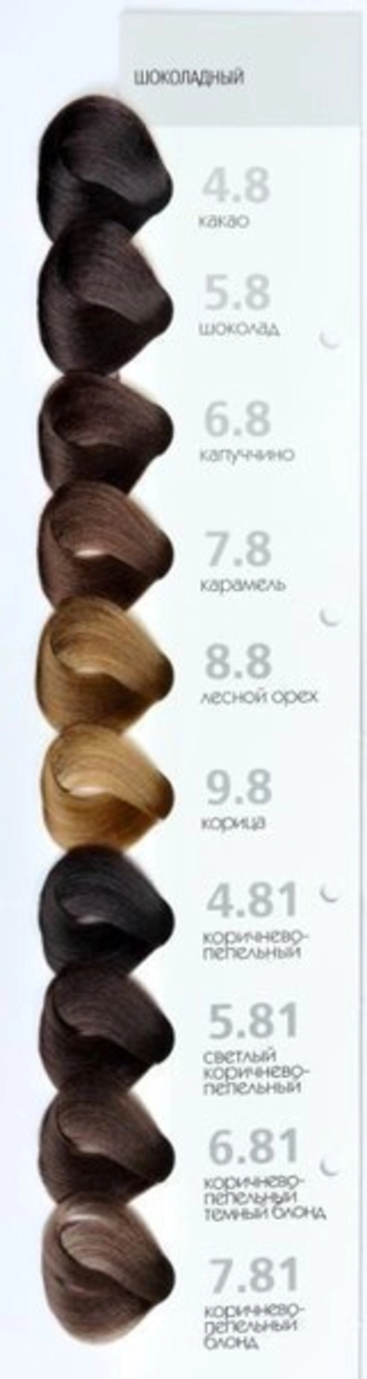Краска для волос капус палитра 6.00