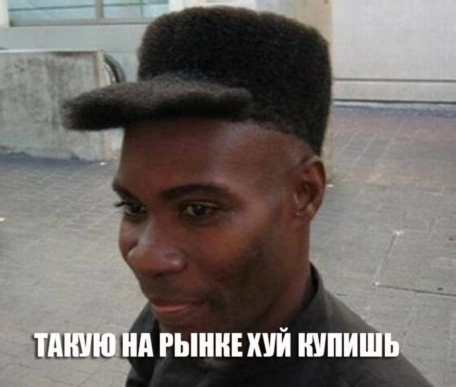Угарные прически