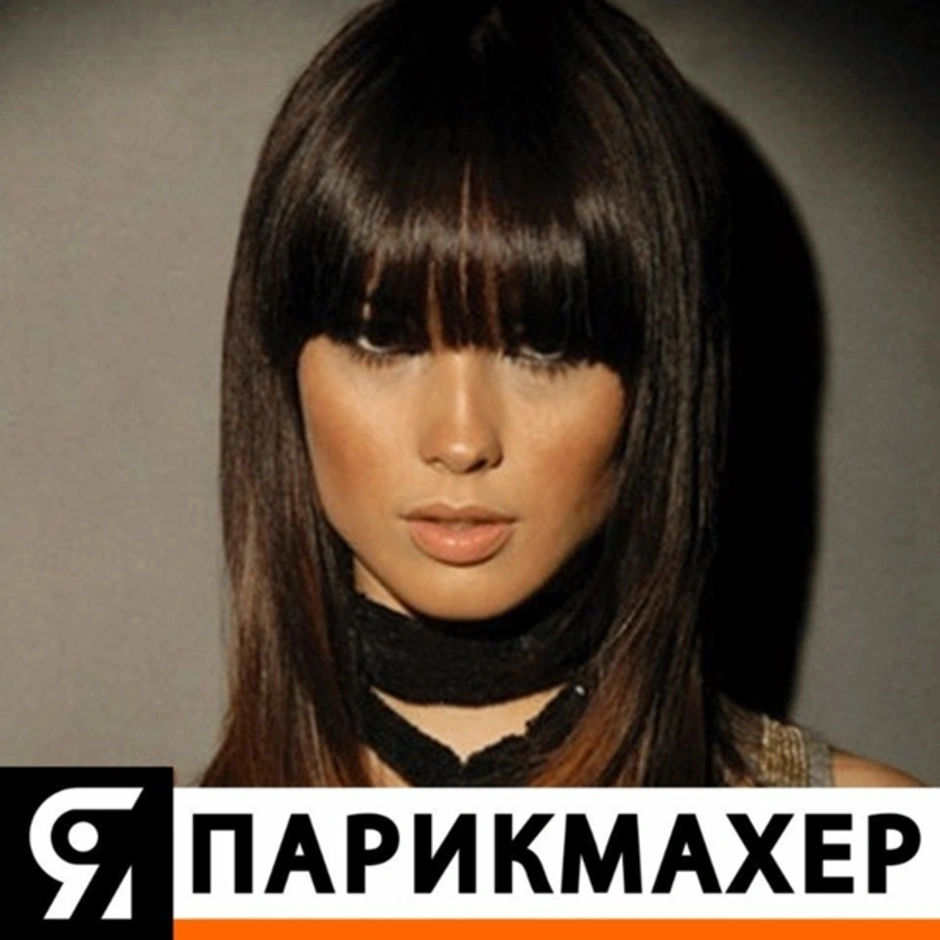 Стрижка каскад с челкой