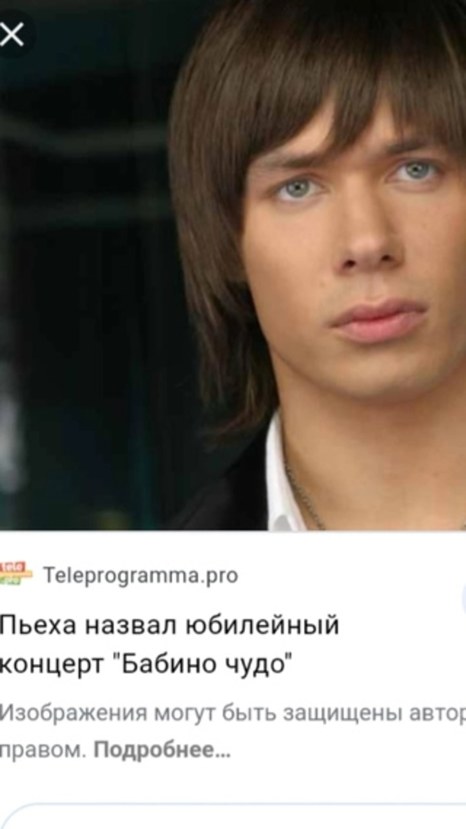 Стас пьеха биография