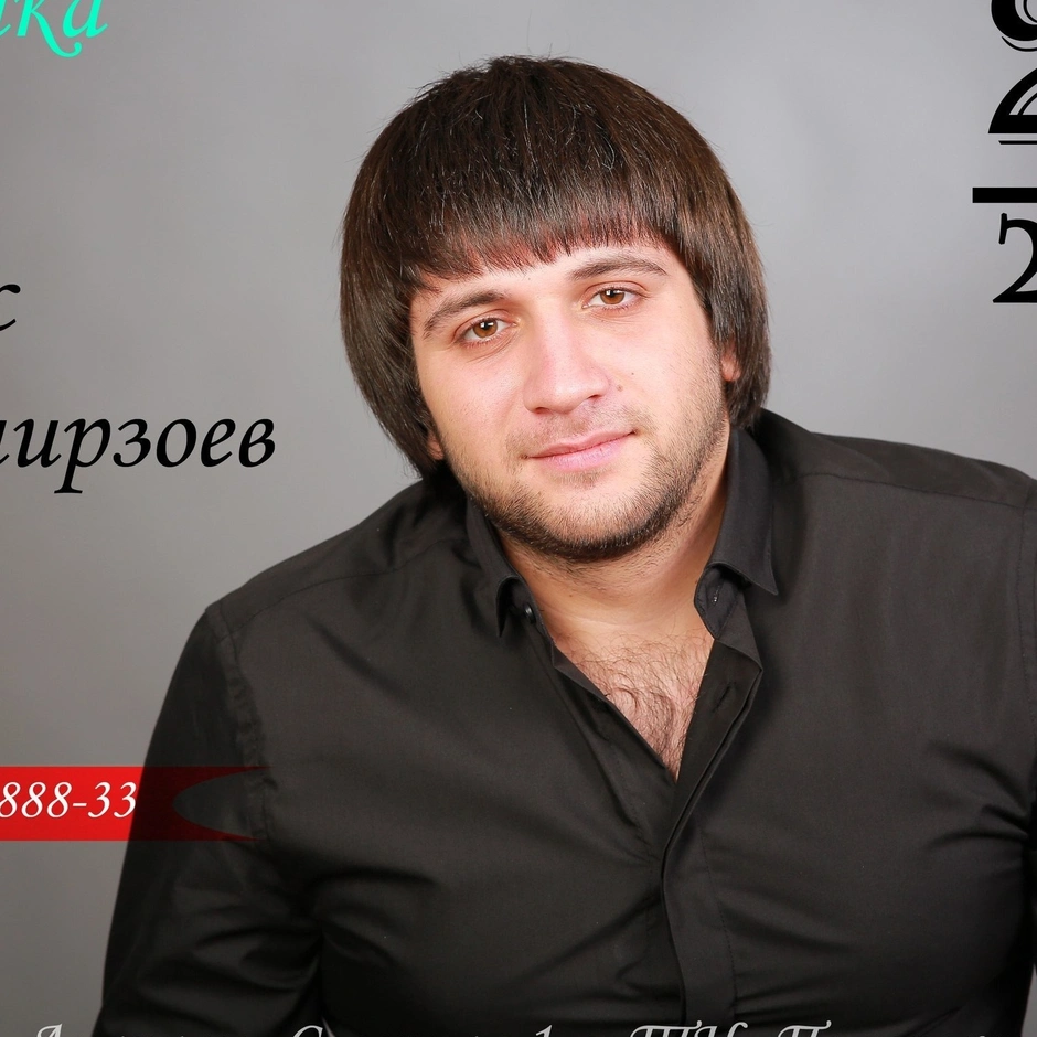 Эльбрус джанмирзоев
