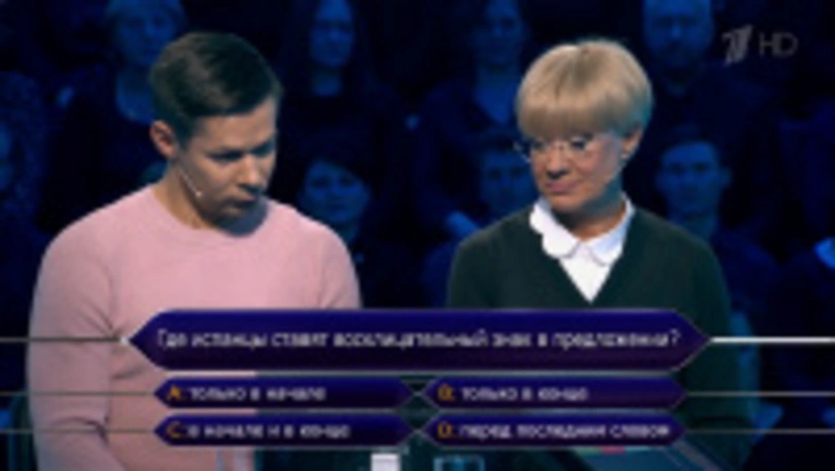 Стас пьеха кто хочет стать миллионером