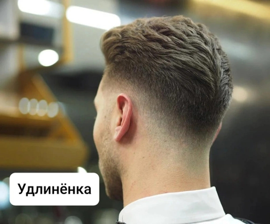 Мужская стрижка фейд