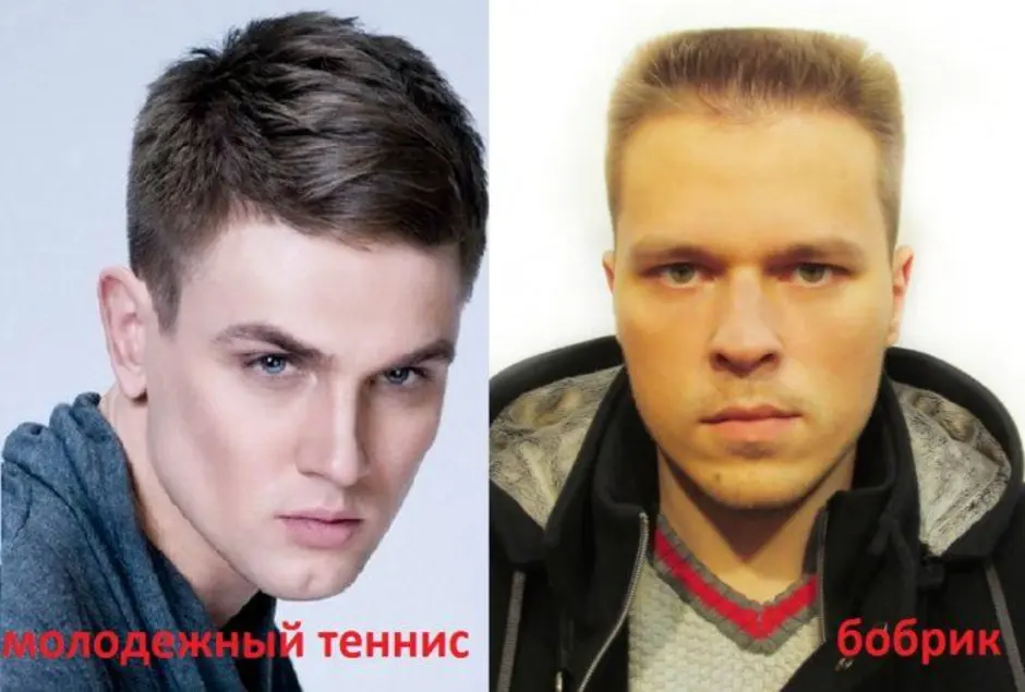 Стрижка мужская модельная