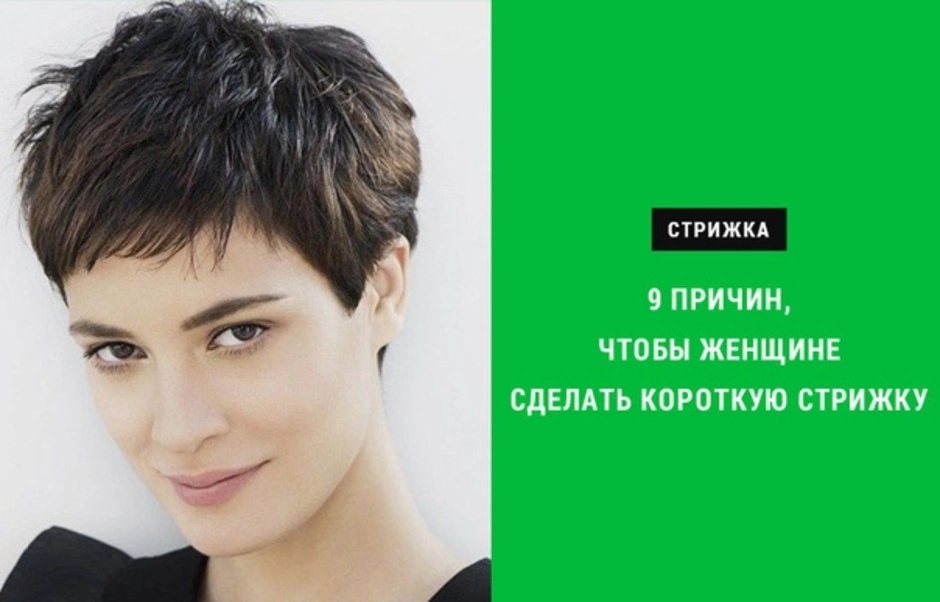 Модные стрижки на короткие волосы