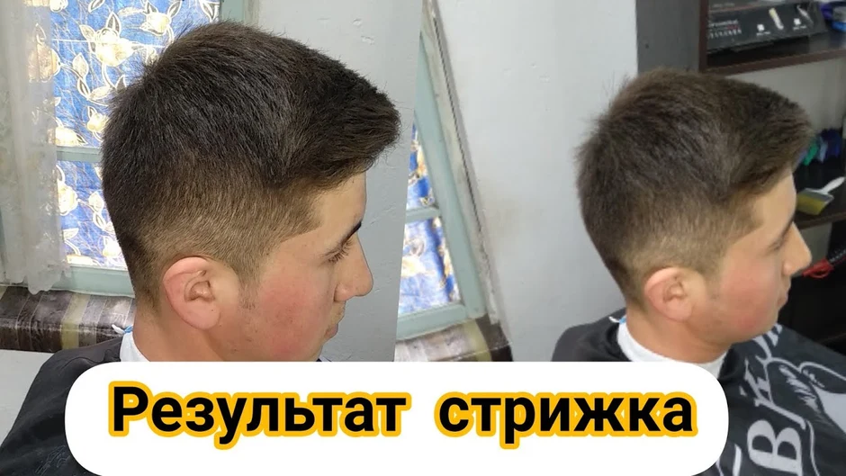 Стрижка волос мужская