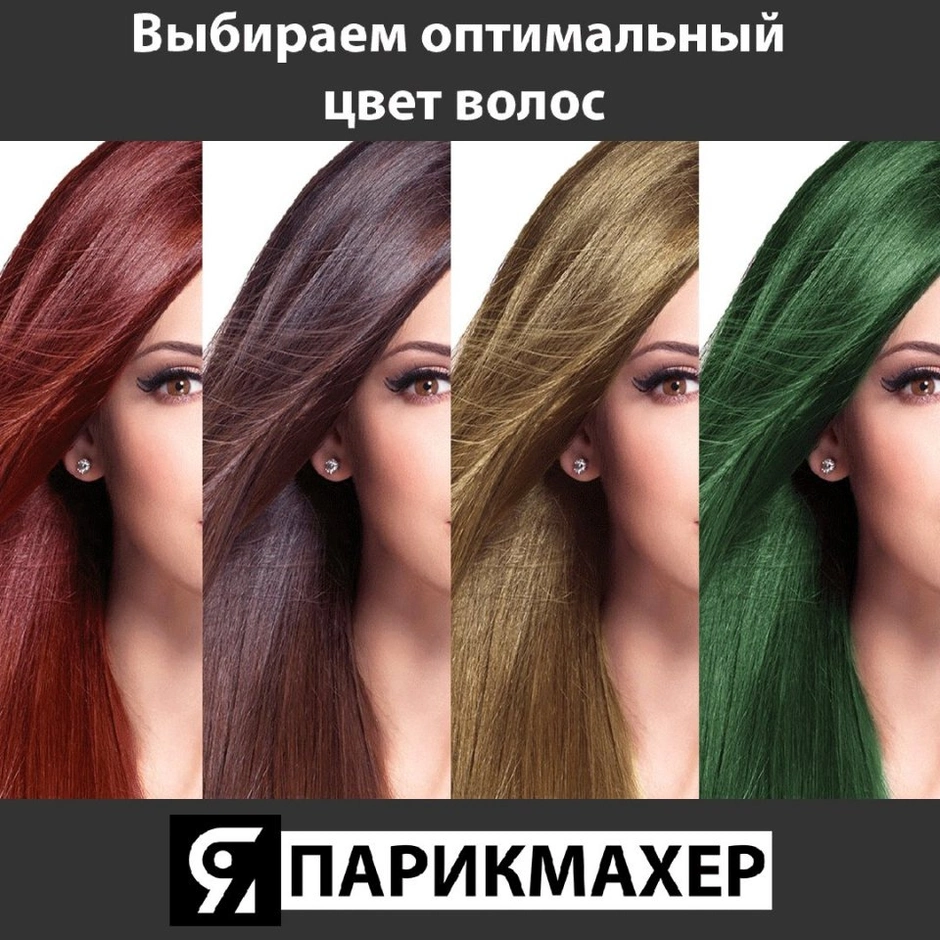 Цвет волос корица