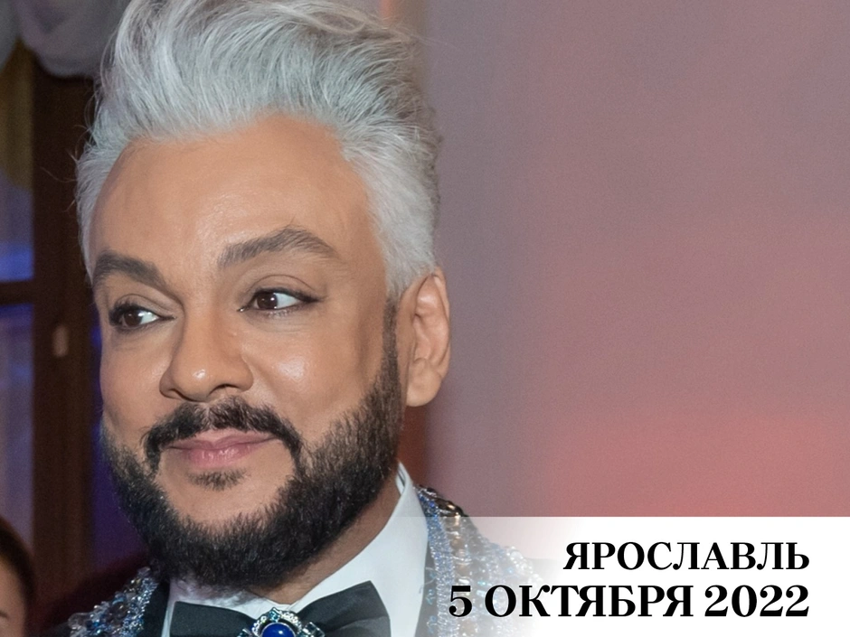 Киркоров черт
