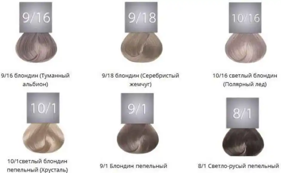 9/16 крем-краска estel prince блондин пепельно-фиолетовый