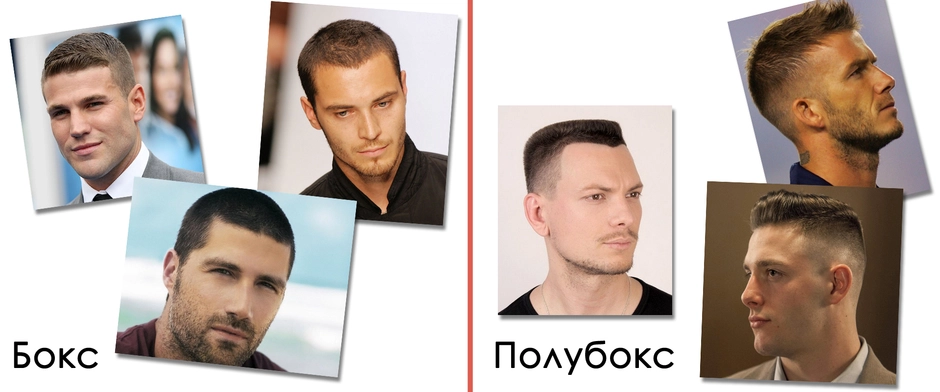 Полубокс стрижка мужская