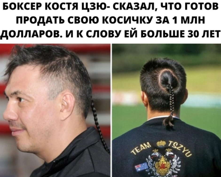 Мужская причёска с хвостиком