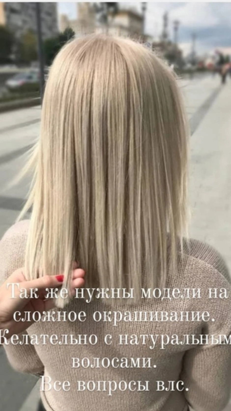 Стрижка ровный срез