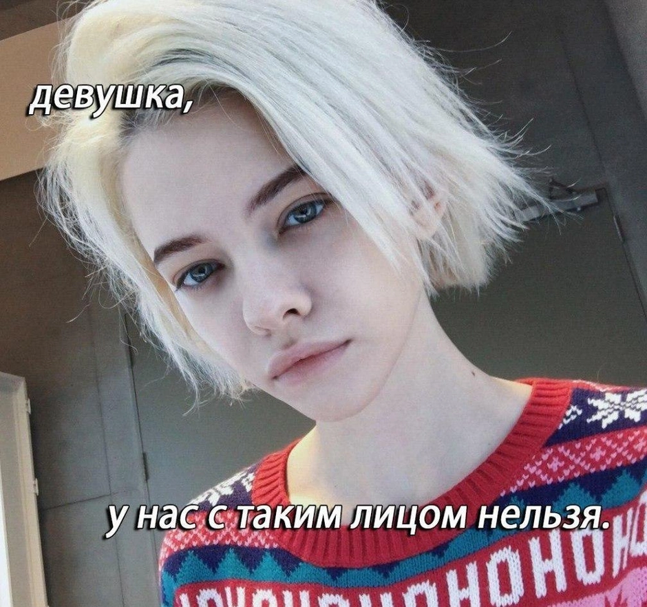 Короткие белые волосы