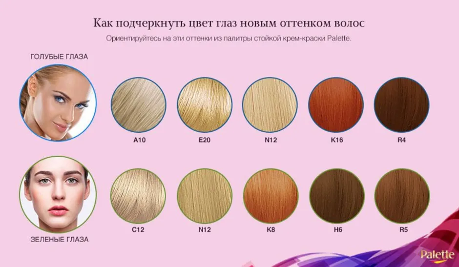Подобрать цвет волос