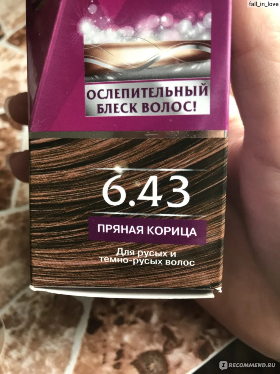 Оттеночный шампунь