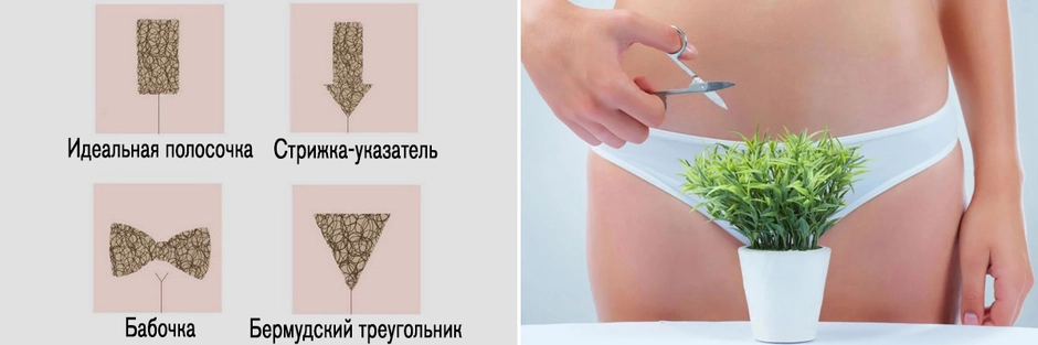 Восковая депиляция бикини
