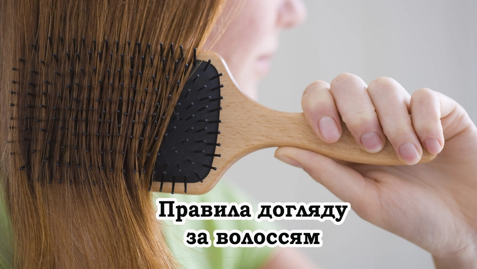 Расческа для волос