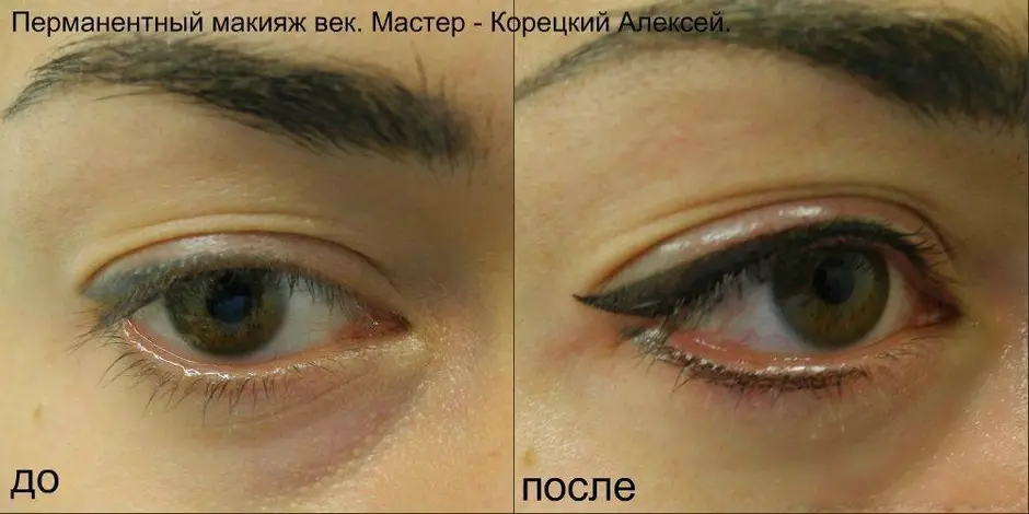 Татуаж век стрелка