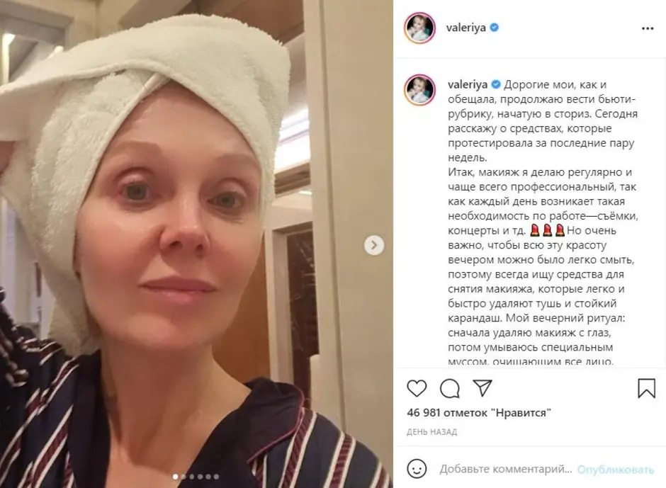 Без макияжа звезды