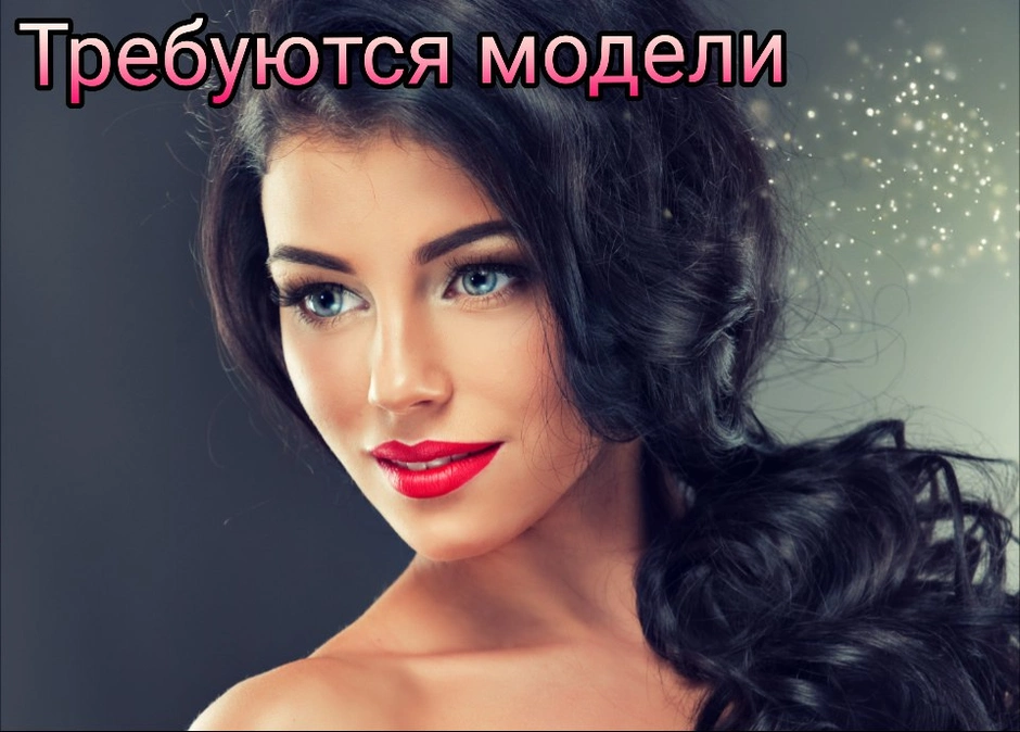Красивые женщины