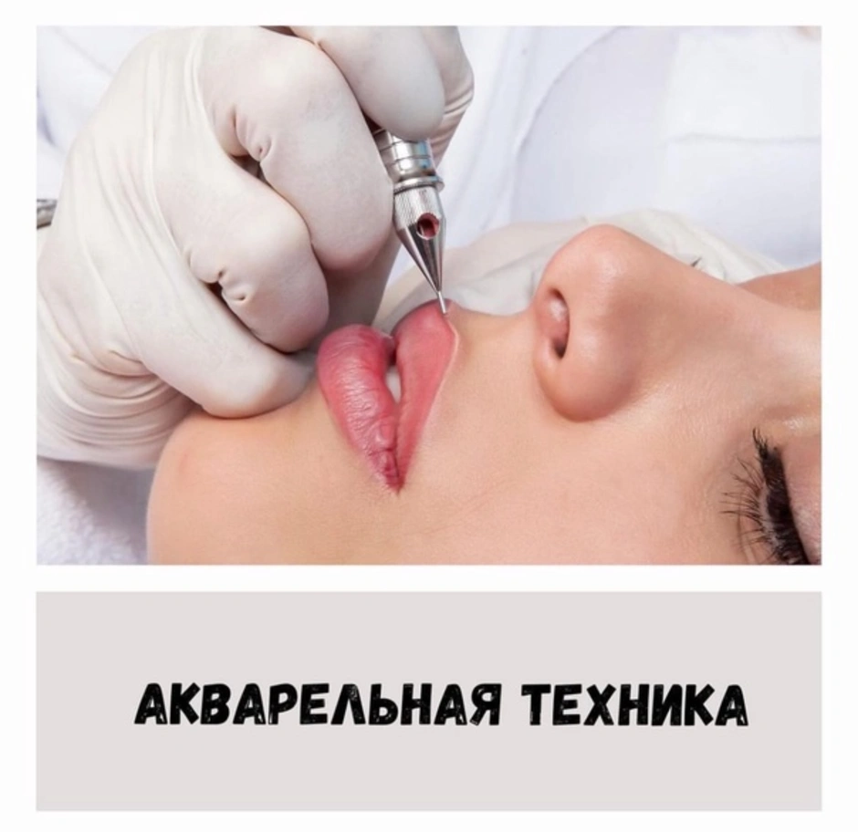 Перманентный макияж