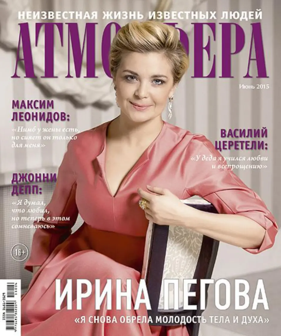 Ирина пегова биография
