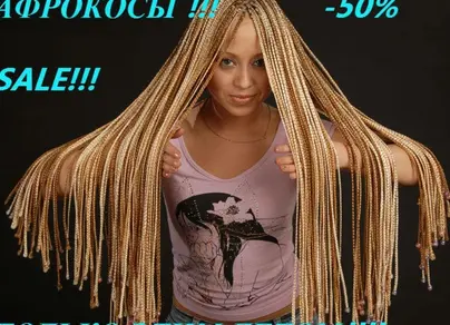 Афрокосы со свободным концом фото
