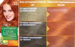 Рыжий цвет волос фото краска
