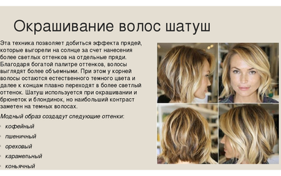Виды мелирования волос фото