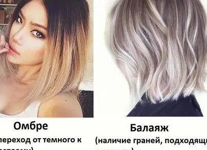 Шатуш балаяж фото на темные волосы