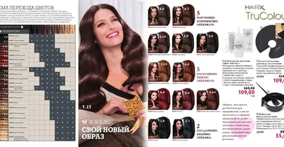 Орифлейм краска для волос палитра оттенков фото
