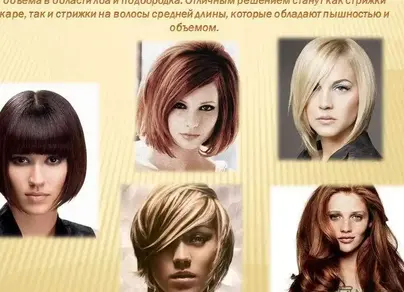 Основные женские стрижки названия и фото