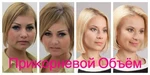 Прикорневой Объем На Короткие Волосы Фото