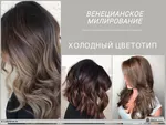 Венецианское мелирование на темные волосы фото