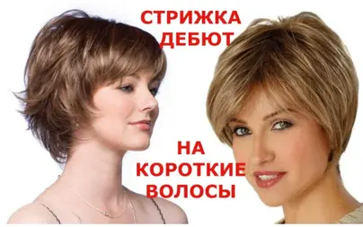 Простая стрижка женская фото
