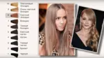 Тепло русый цвет волос фото