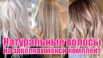 Виды окрашивания волос блонд фото