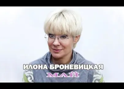 Стрижка илоны броневицкой название фото спереди